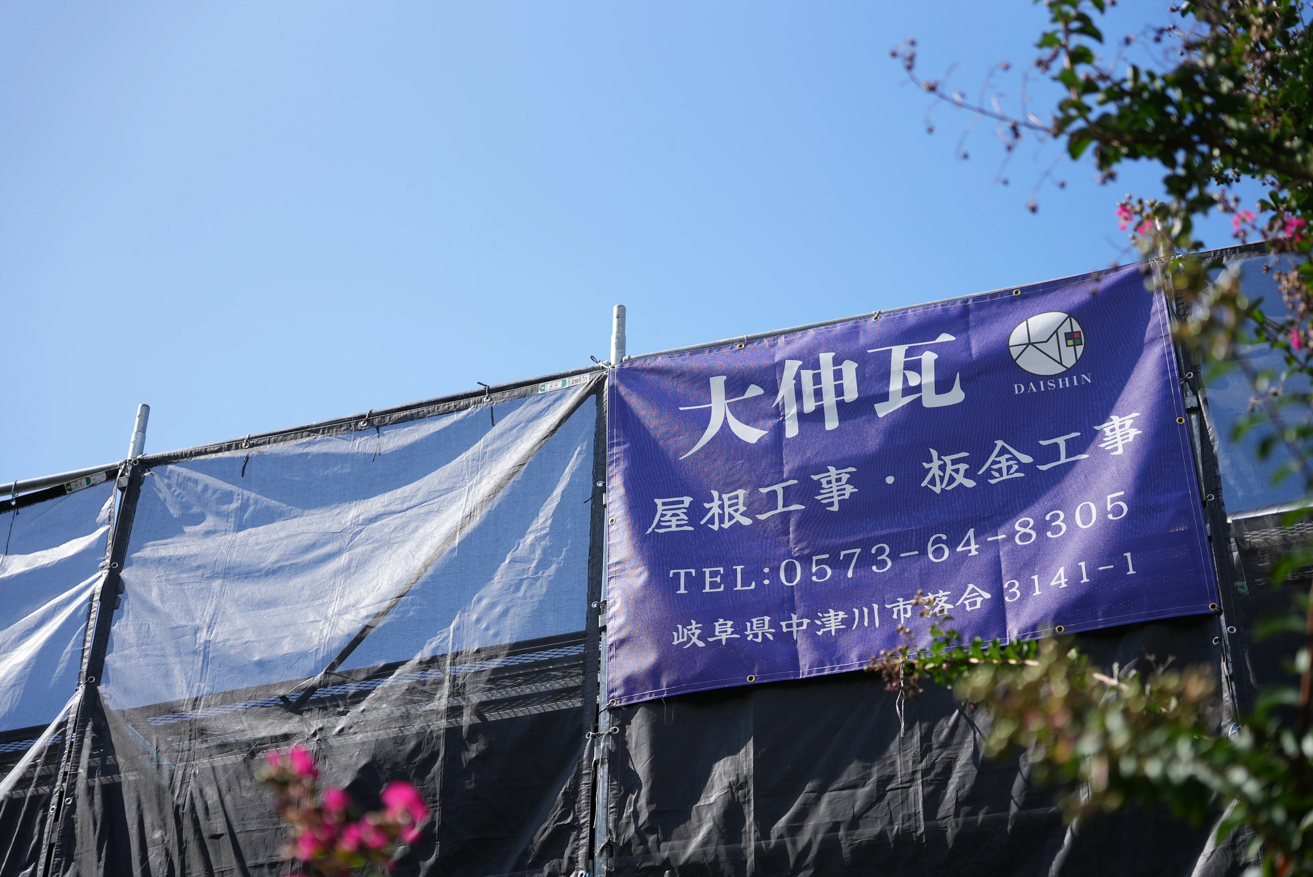 屋根瓦の確認を行う職人_R